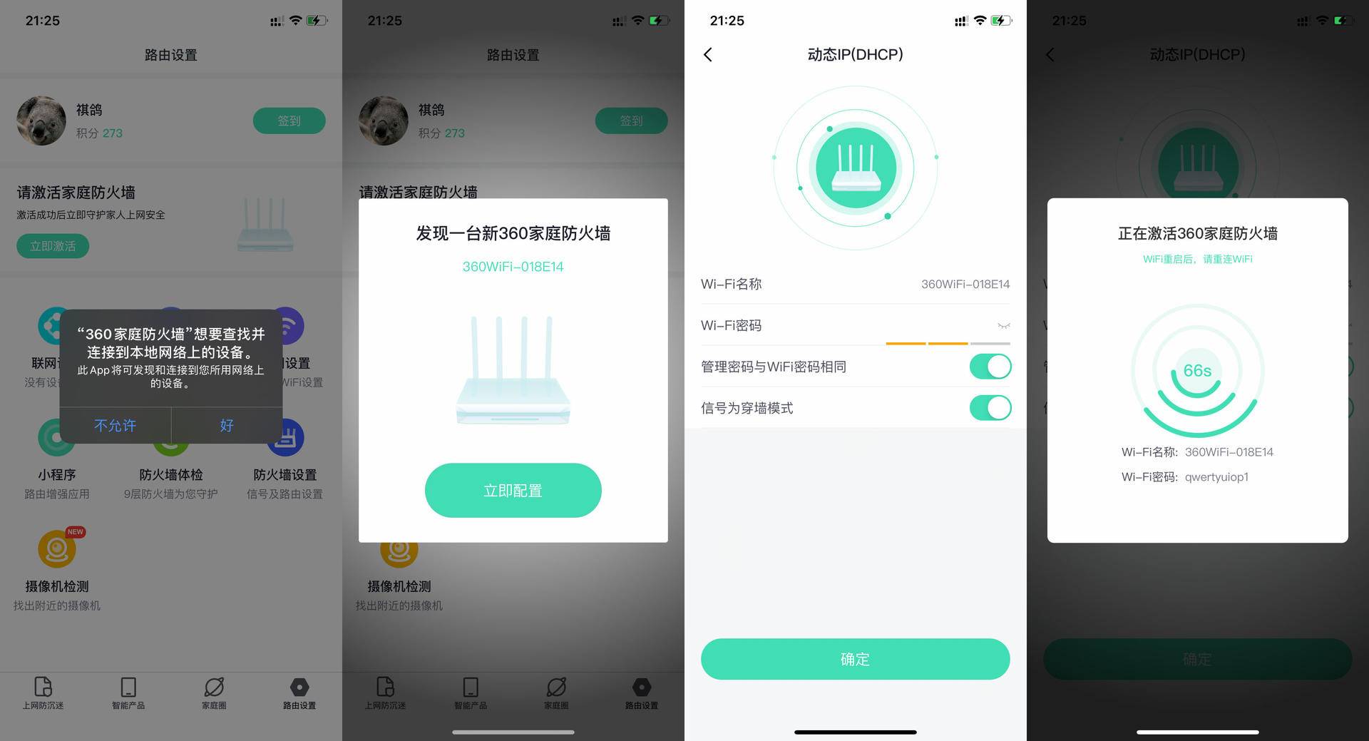 360m5天穹路由器多少兆,360天穹路由器有线组网