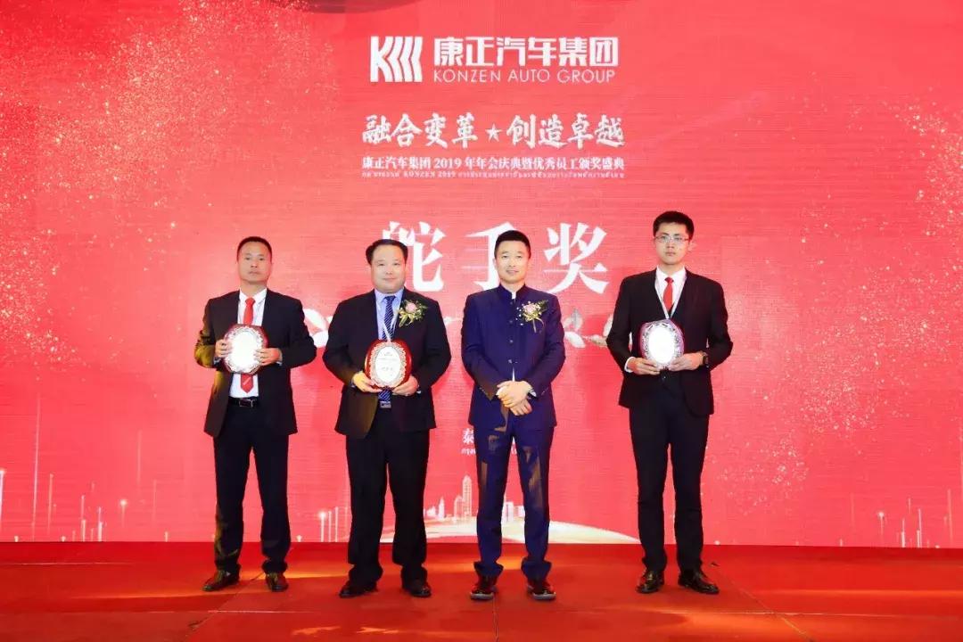 康正年会视频完整版,康正汽车集团演出