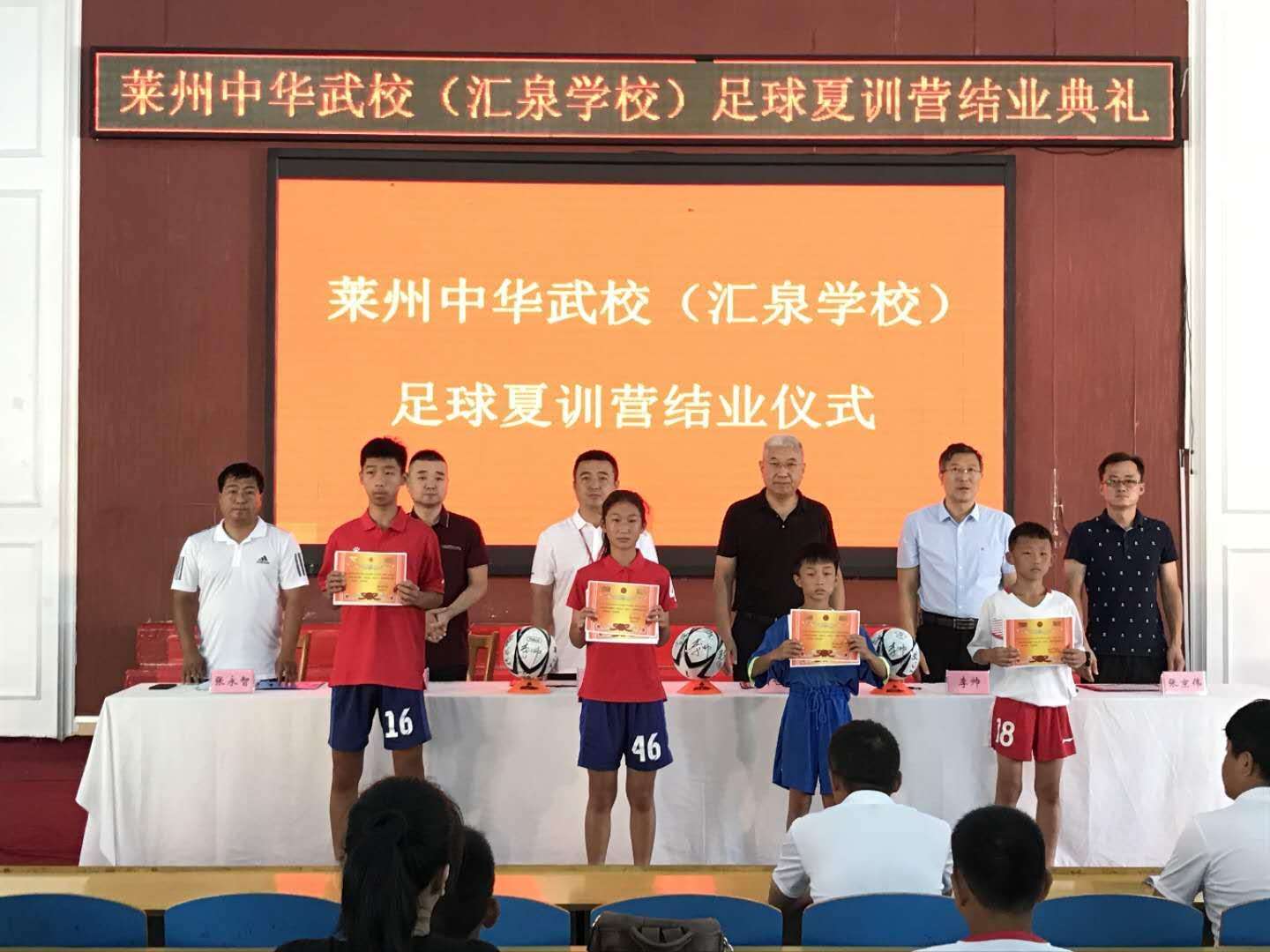 中华武校汇泉学校,莱州汇泉学校中华武校
