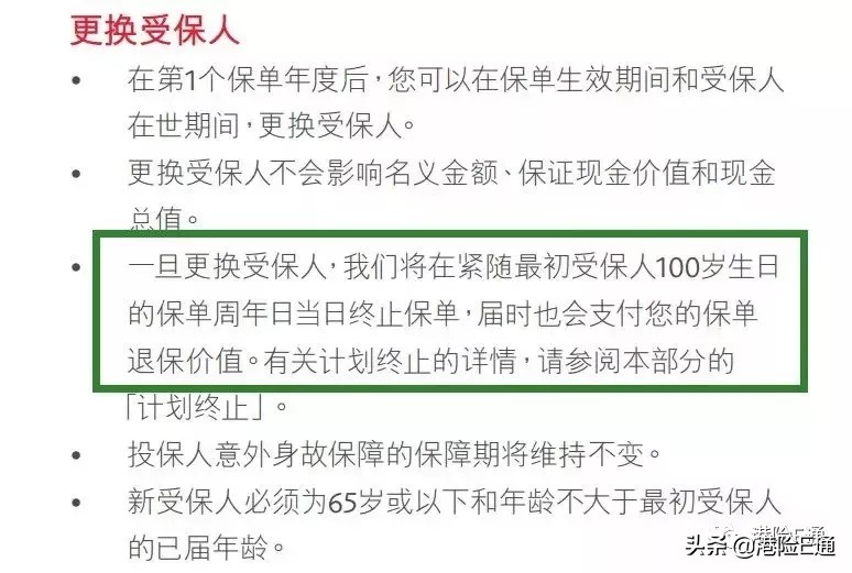 香港友邦充裕未来保险怎么样,香港友邦充裕未来2与3哪个好