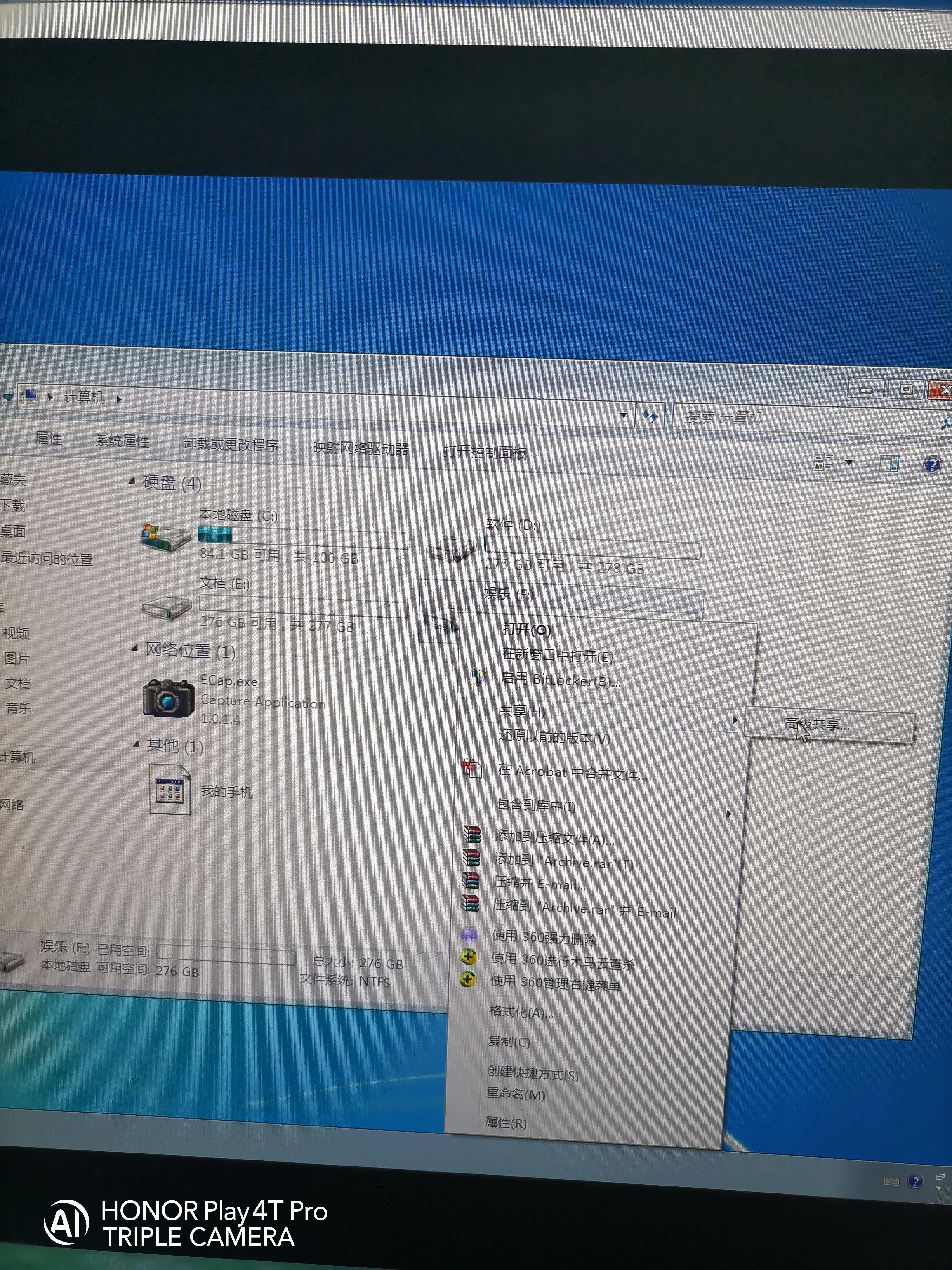 一步一步教会伱如何给电脑设置共享盘,供其它电脑使用