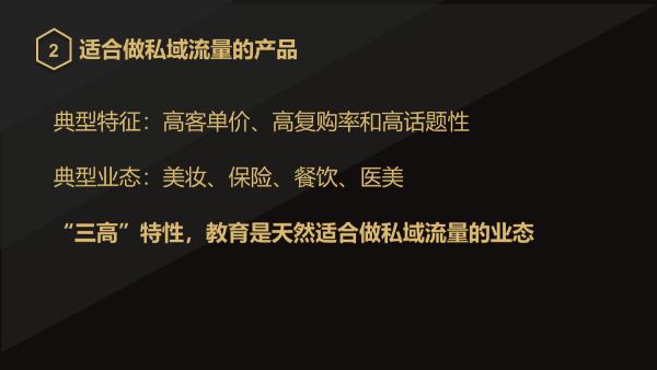 服务号，小程序，微信群，个人号，四位一体做好在线教育增长引擎
