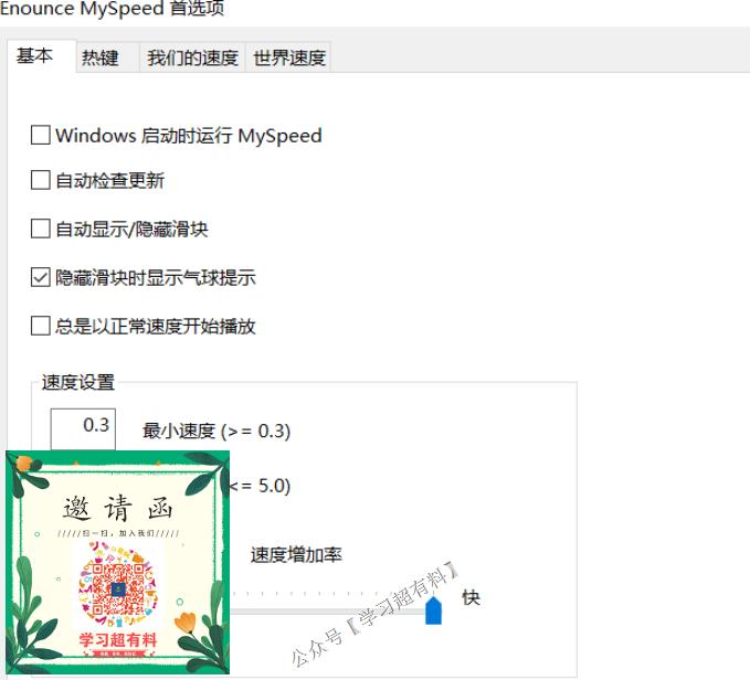 百度网盘倍速播放技巧,百度云视频倍速怎么弄
