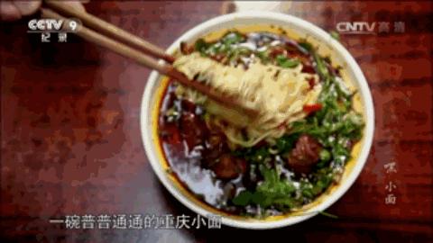 重庆小面之特色杂酱面,重庆小面拌面哪种好吃