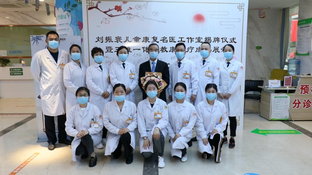 患儿福音!国务院特殊津贴专家刘振寰教授儿童康复名医工作室落地太原天使儿童医院