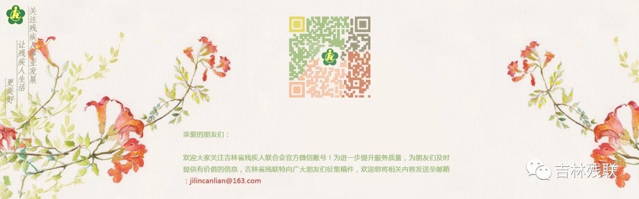 残疾人申请移动卡优惠,移动残疾人关爱卡套餐