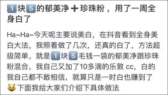 娜比用“*处私**药”抹脸，张雨绮吃胶原蛋白长脂肪瘤，为美太疯狂！