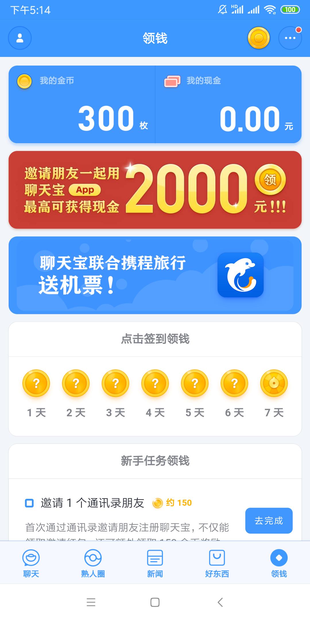 微信可不可以在拼多多上使用,拼多多微信版本