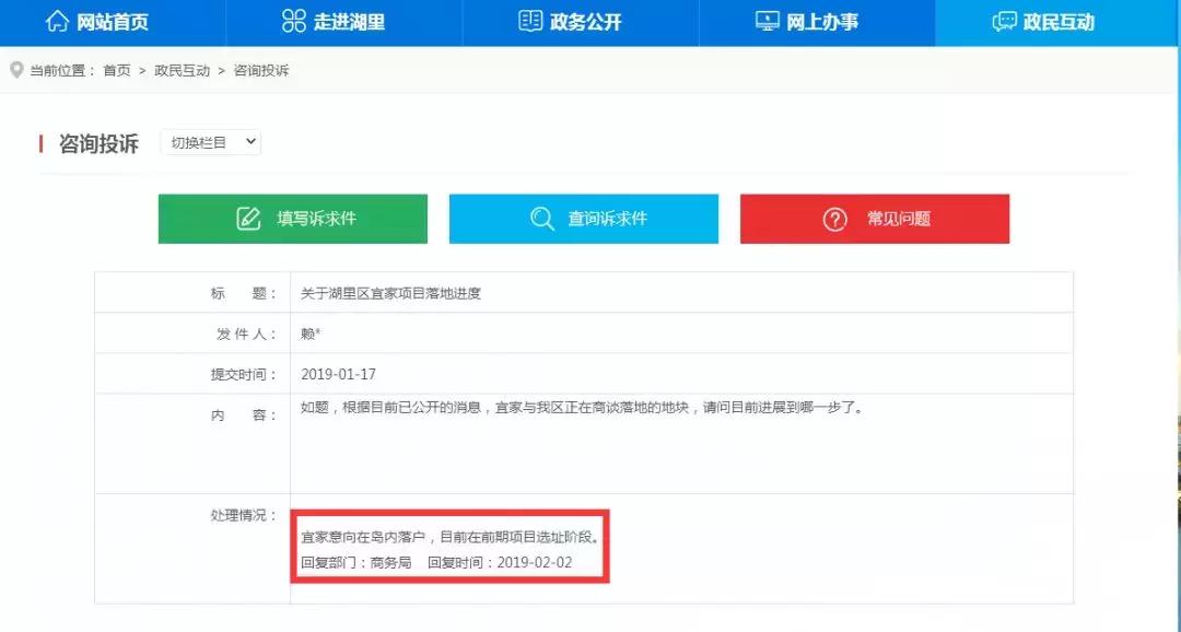 官方证实！宜家意向落户厦门，正在岛内选址！这份攻略，快收藏…