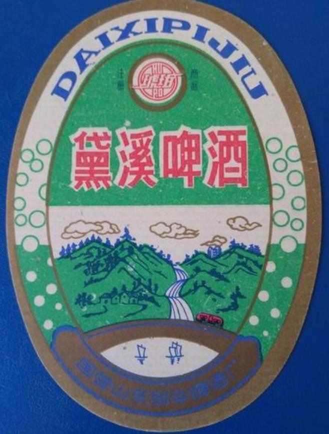 山东啤酒肚图文,山东啤酒视频