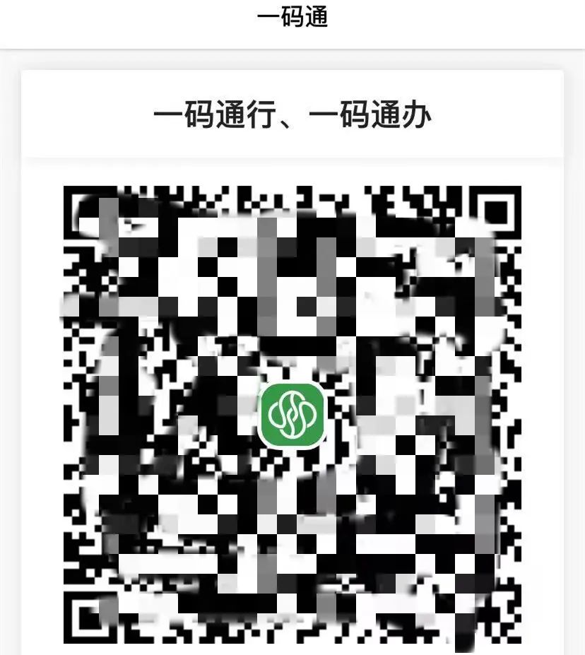 “苏周到”APP又升级啦!地铁公交都能刷!