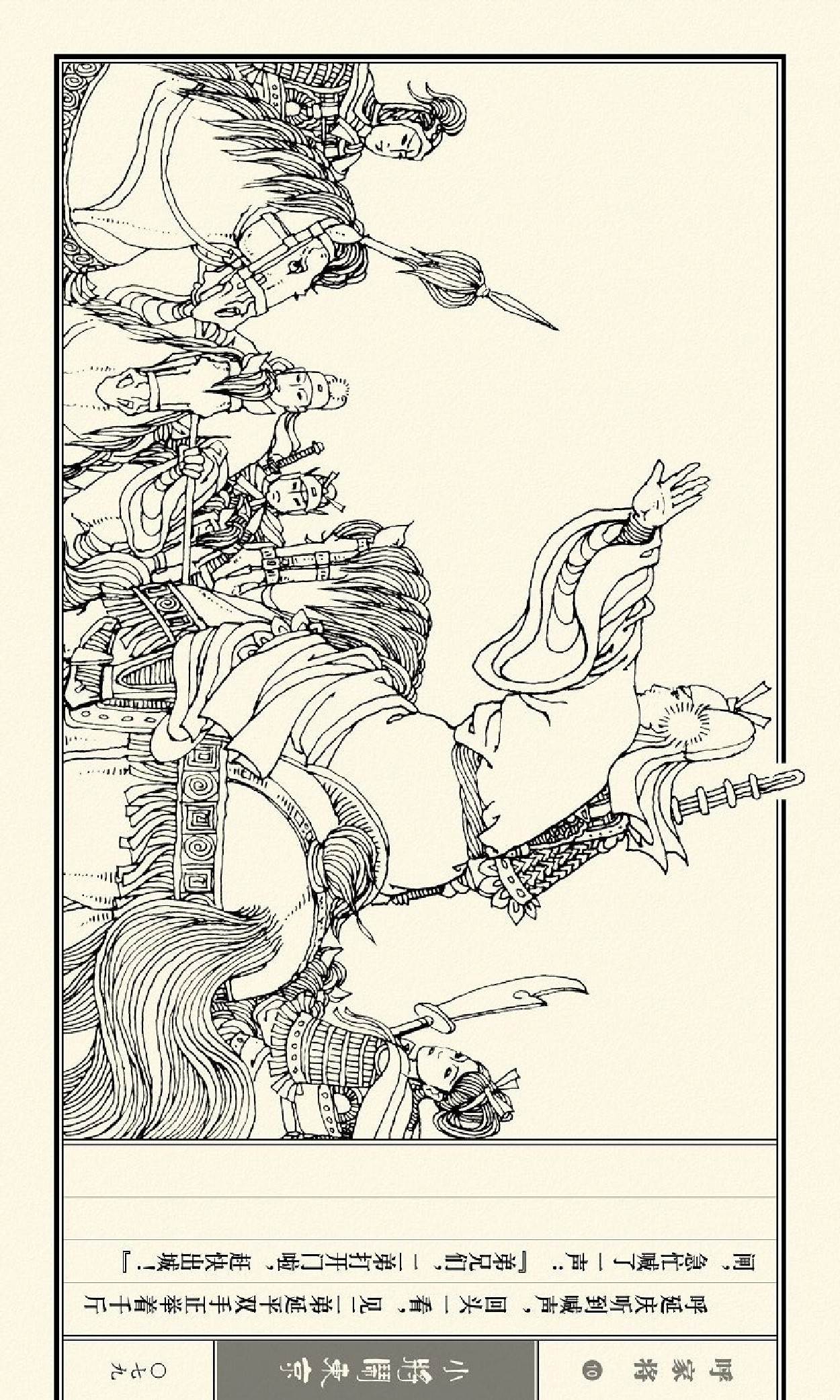 连环画呼家将10上海版,连环画呼家将河北版全集