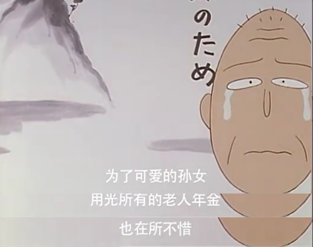 樱桃小丸子1991带爷爷环游世界,樱桃小丸子爷爷舍不得扔东西