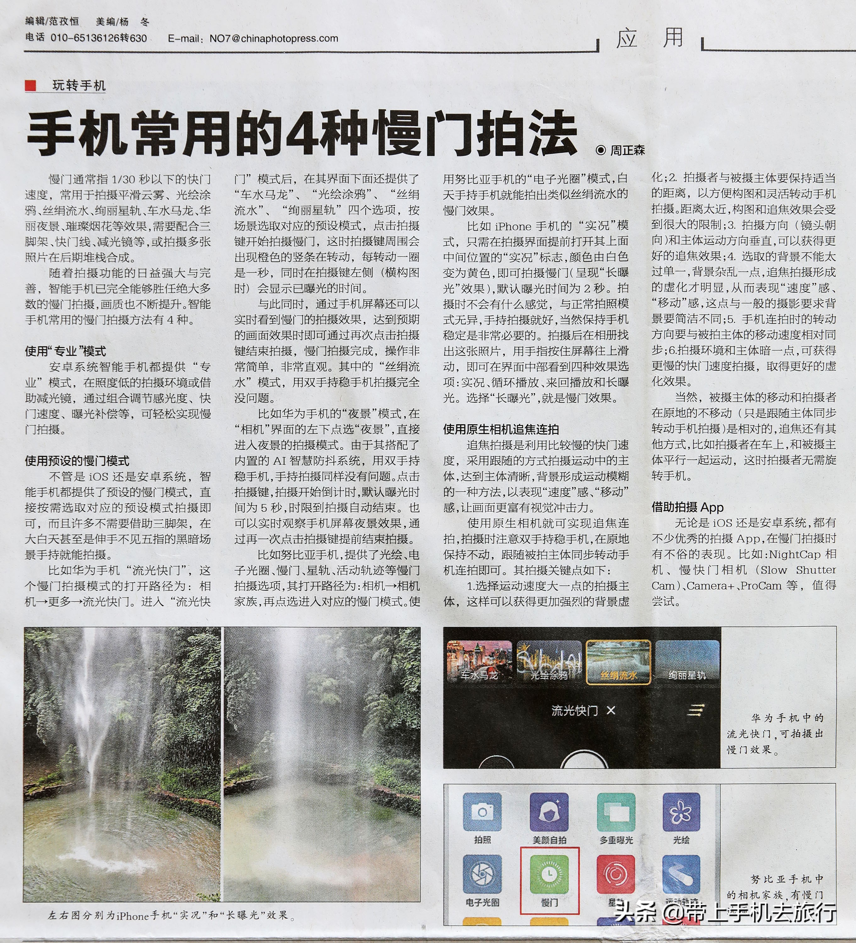 上热门小技巧手机摄影,手机摄影教程热门作品集