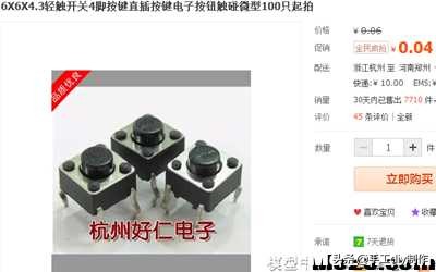 我爱萝丽爱萝丽三代遥控制作教程