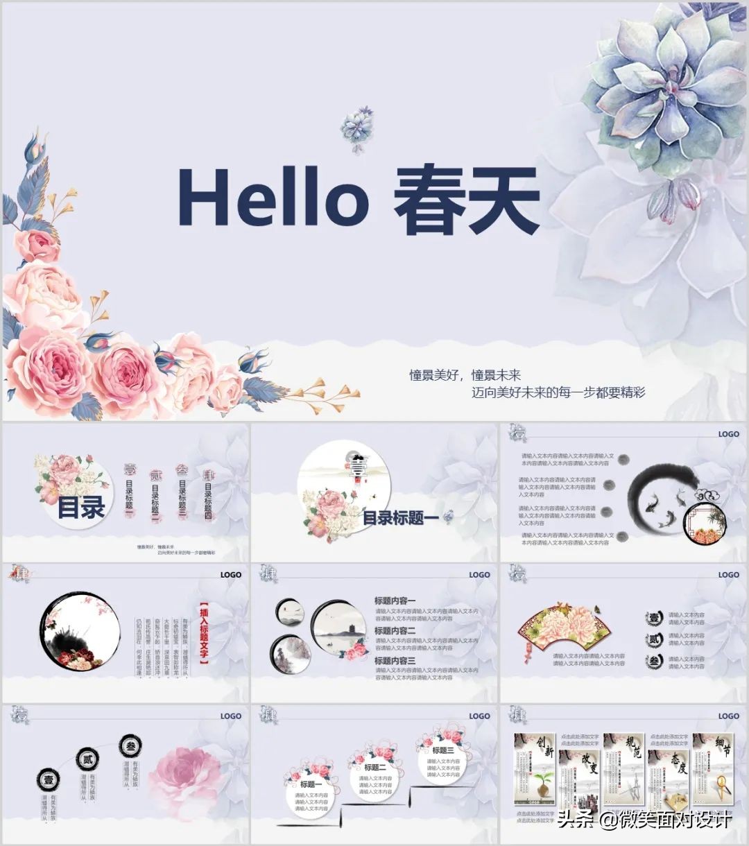 111套极简风ppt模板送给你,52套脑洞大开的ppt模板送给你