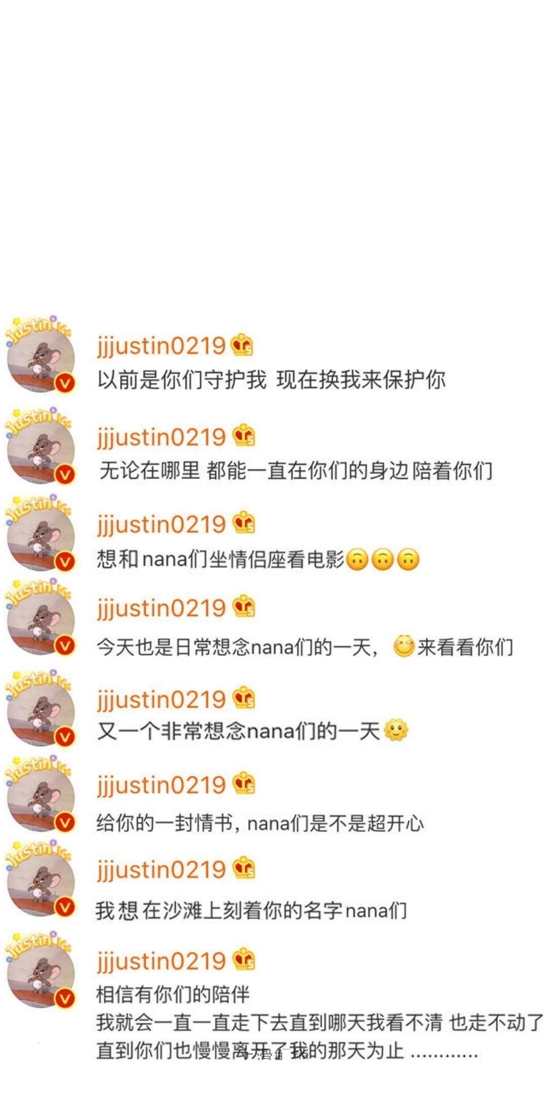 易烊千玺微博语录壁纸,明星微博语录壁纸