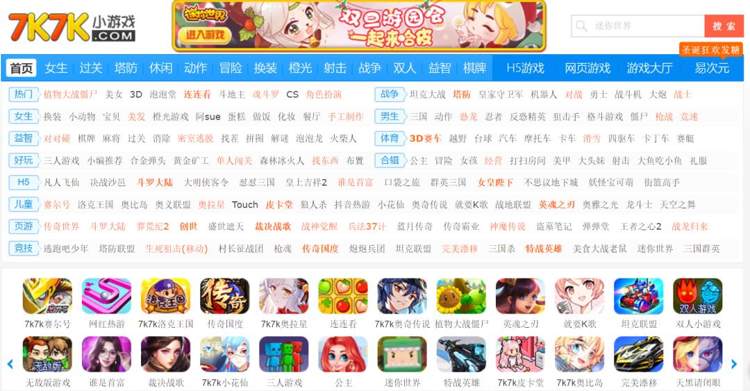 4399小游戏已经消失的游戏,4399童年阴影小游戏