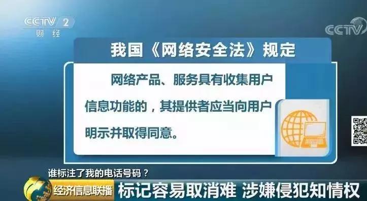 市公安局通知手机号存在诈骗风险,公安局来电话提醒诈骗