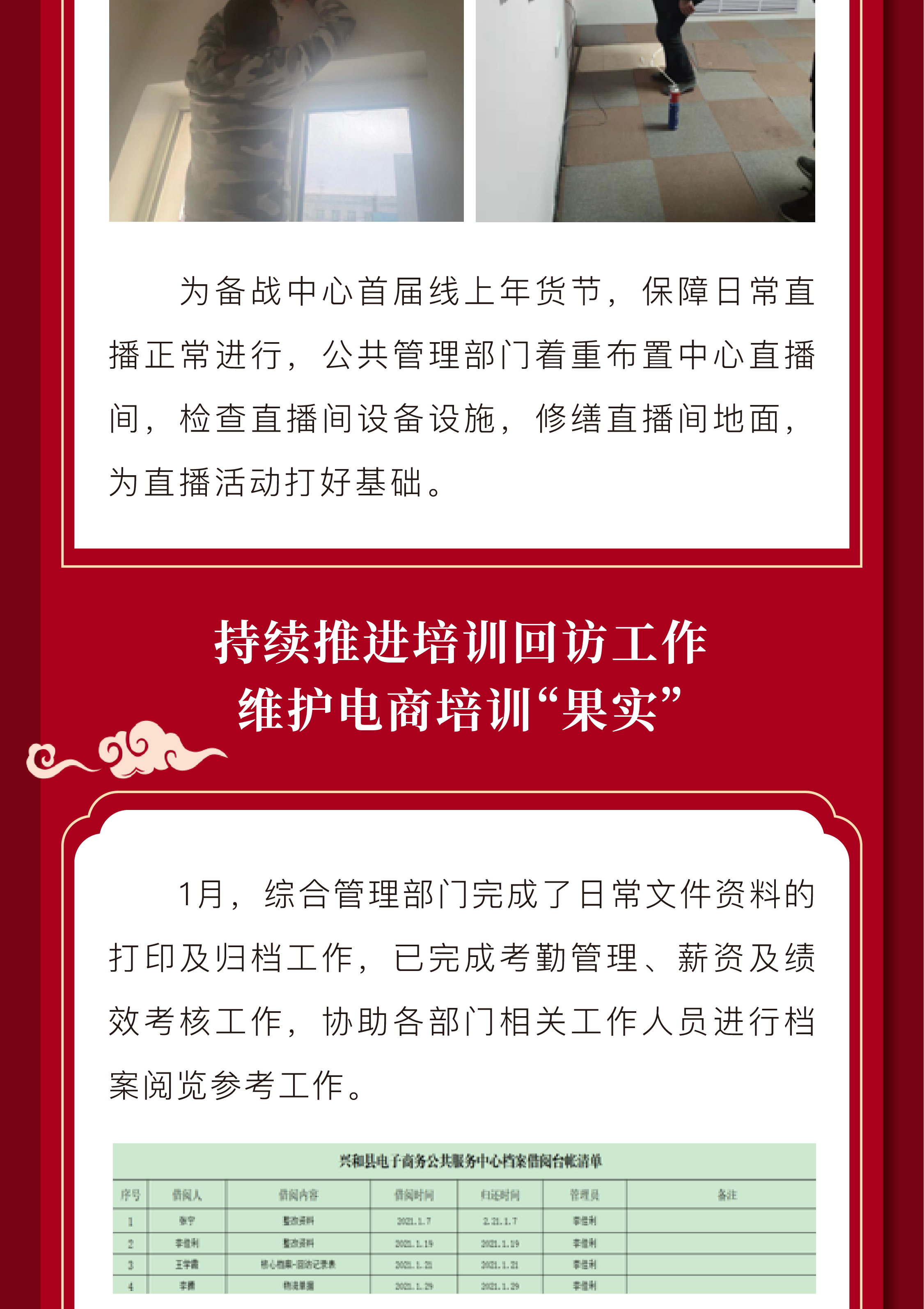 县电子商务服务中心全年工作方案,电子商务公共服务中心工作总结