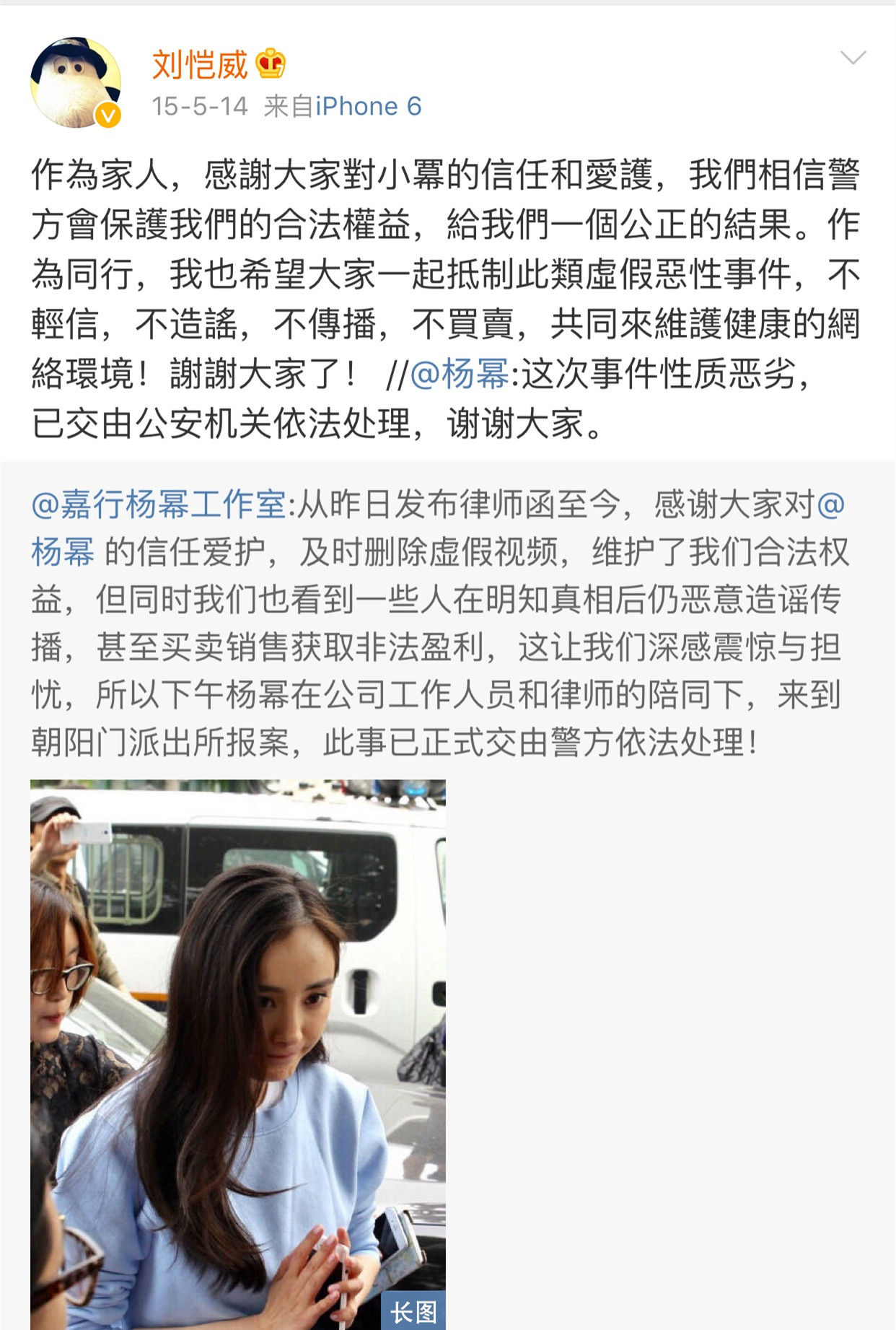 杨幂刘恺威正式官宣离婚,杨幂刘恺威和平离婚