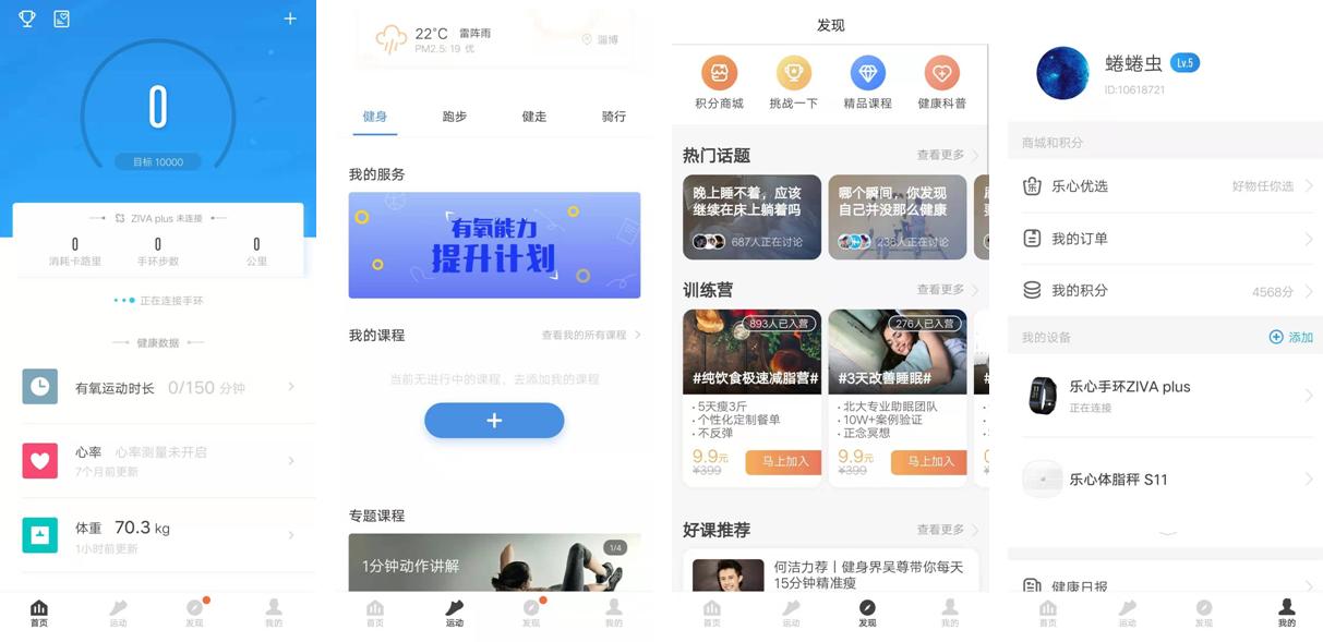秤心如意,秤心如意乐心体脂秤s11体验
