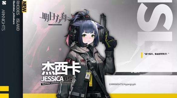 明日方舟五星近卫鞭刃新皮肤,明日方舟五星皮肤解析