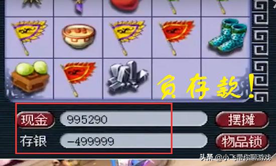 梦幻玩家挪用公款,梦幻玩家倾家荡产