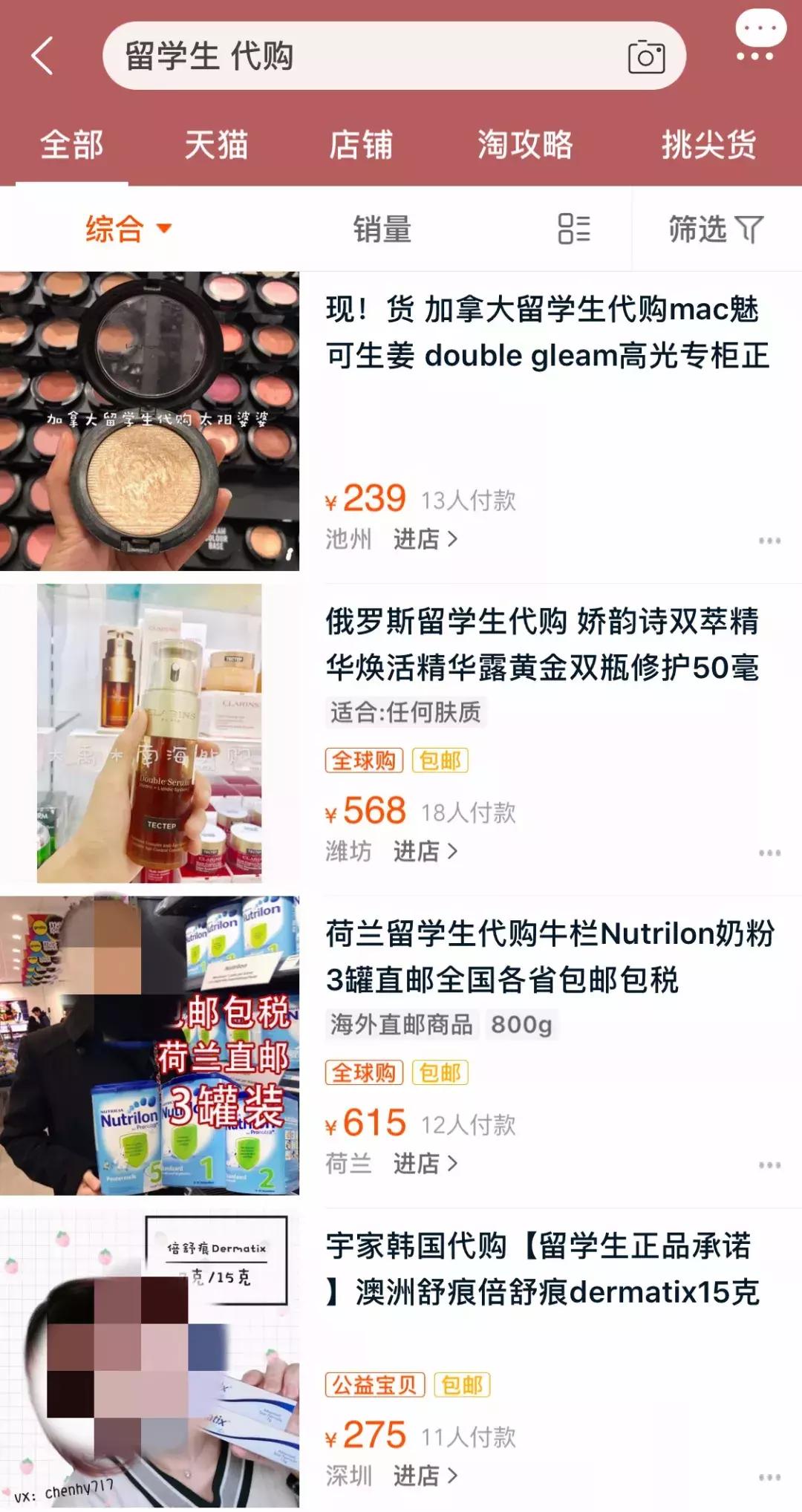 真代购和假代购出门,假代购店鉴别干货