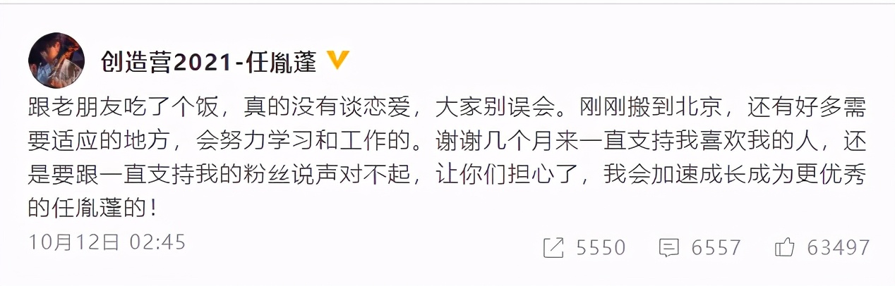 伪造学历、借钱不还、玩“宫心计”？这届男团的瓜太精彩