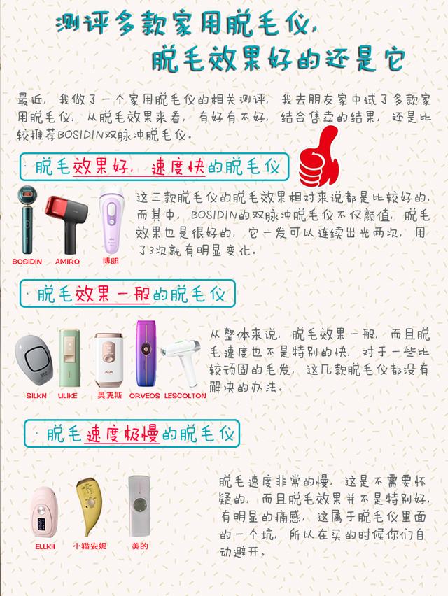 脱毛仪推荐测评性价比高,康佳家用激光冰点脱毛仪真实测评