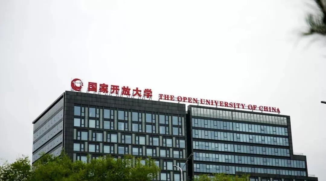 为什么国家开放大学没有学籍,国家开放大学和野鸡大学有区别吗