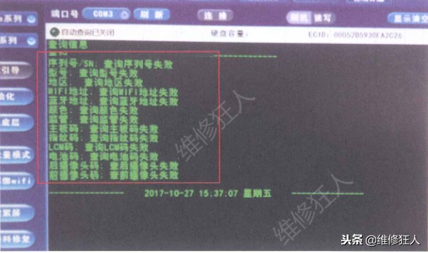 苹果6sp刷机出现4014解决方法,苹果6s无限恢复模式刷机报错4013