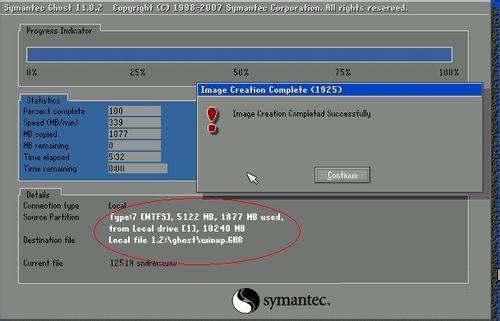 ghost无法备份加密分区,ghost备份gpt分区
