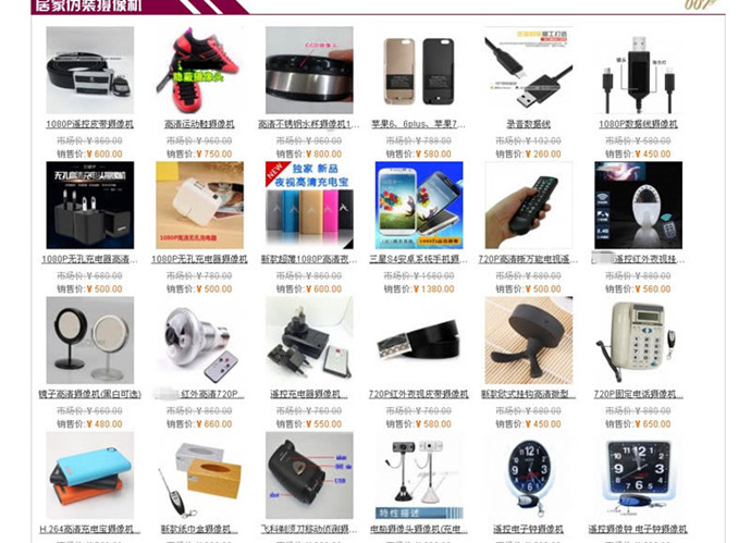 小心你的照片正在被窃取,当心你的信息可能早已被盗走