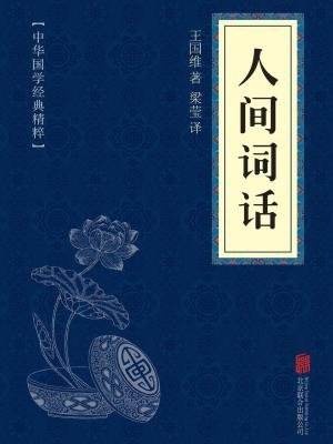 他屡考不中，却让清华三顾茅庐，是中国文化最后的坚守者