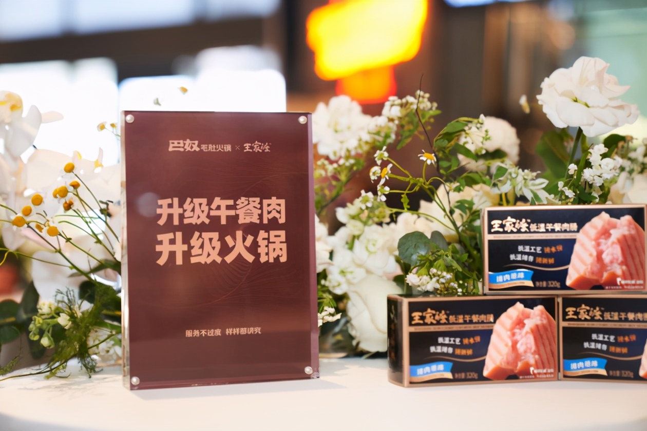 王家渡午餐肉巴奴,巴奴和王家渡