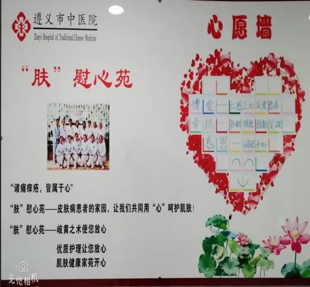 妇幼保健院国际爱肤日活动,中医医院医讯