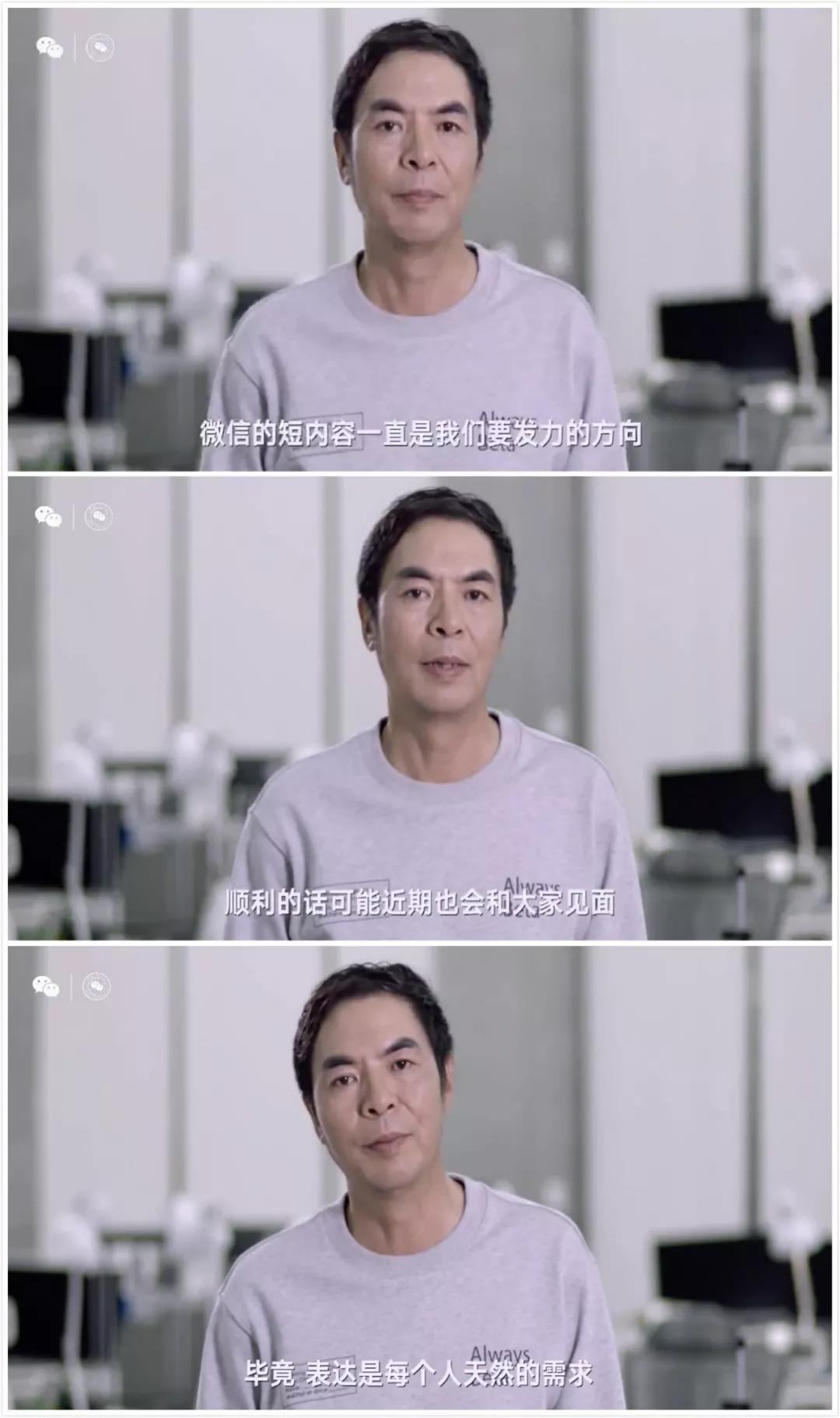 微信张小龙最近的消息,张小龙发了一个抖音短视频