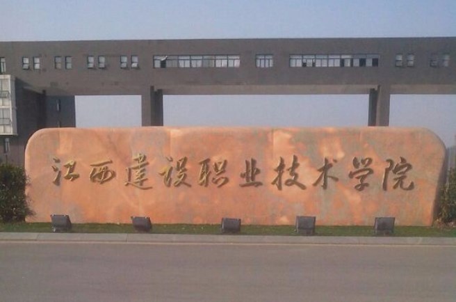 南昌高职院校公办有哪些,江西南昌高职院校前十的排名