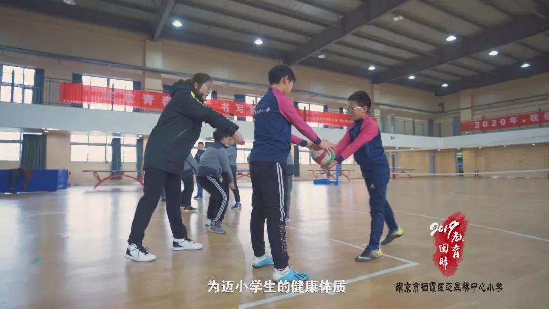 教育回眸丨过一种尚美的教育生活·南京市栖霞区迈皋桥中心小学