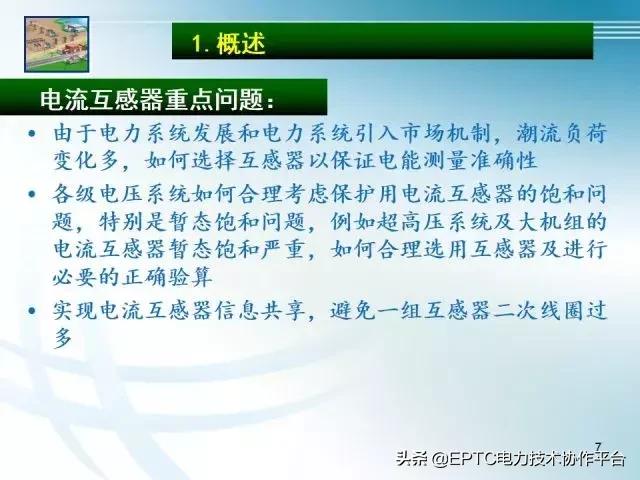 电流互感器知识大全,电流互感器电压互感器记忆口诀