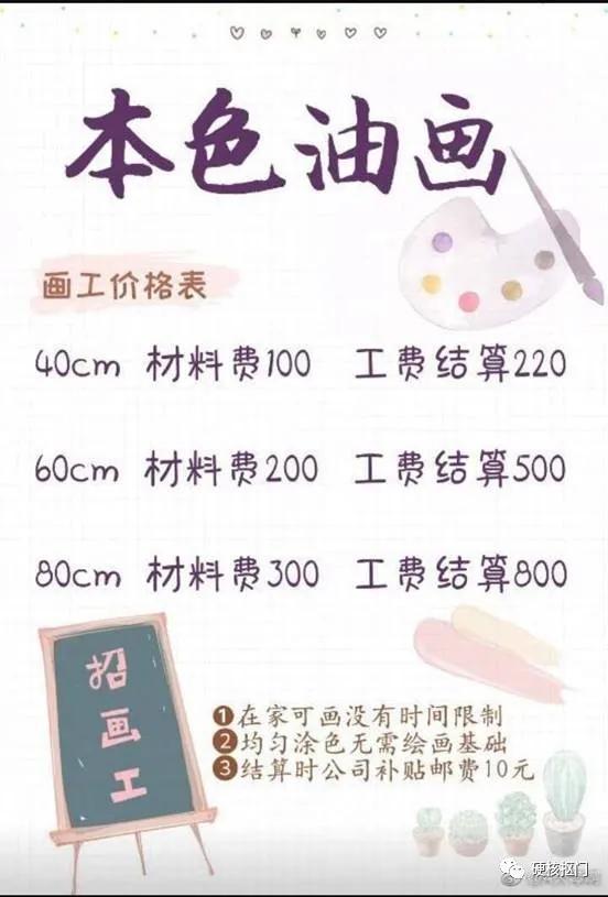 防骗遭遇骗子,副业防骗十大骗局图片