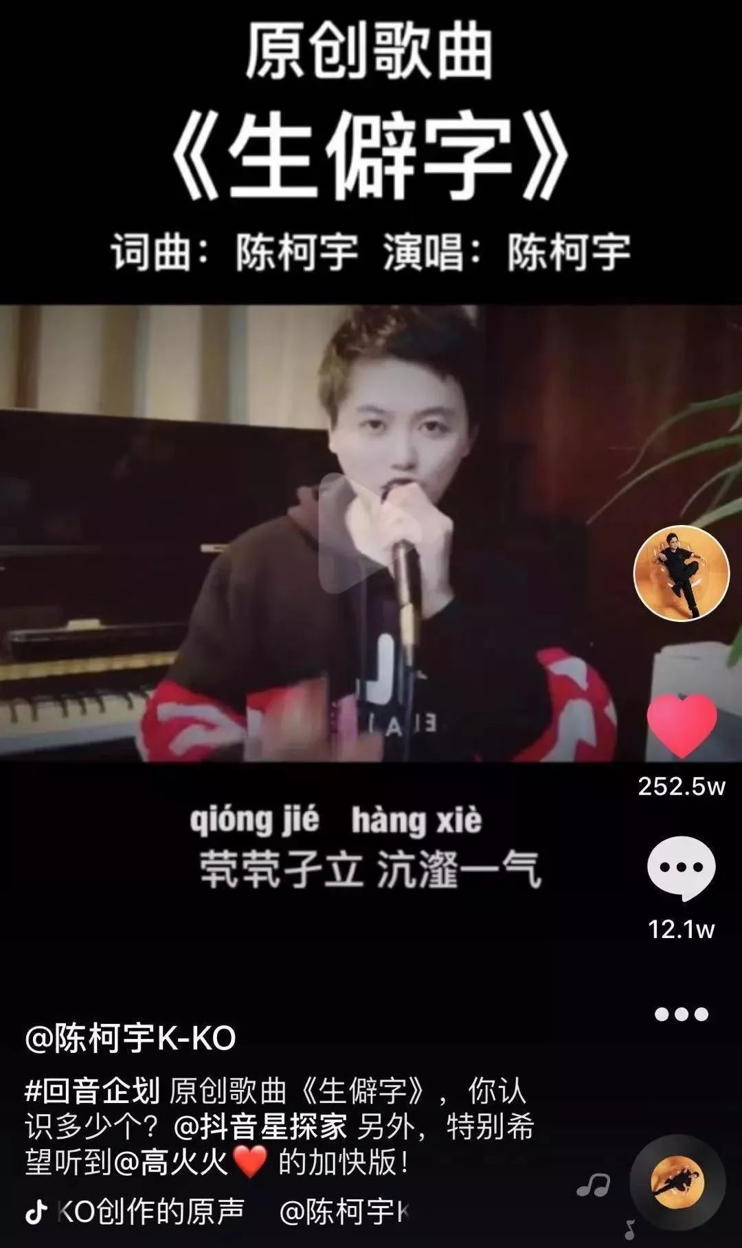 最难中文歌生僻字你能读出几个,世界公认生僻字最难歌排第几