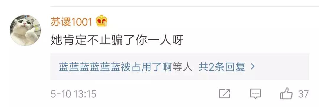 张馨予自曝网购被骗,张馨予找代购被骗