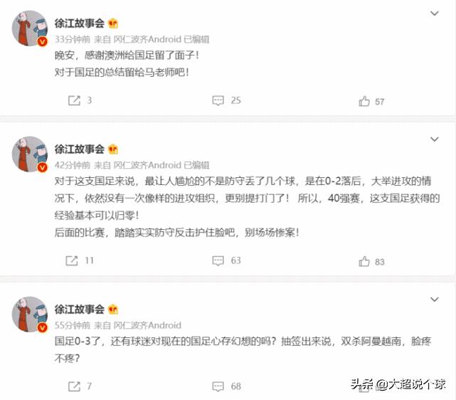 黄健翔谈国足申办世界杯,黄健翔谈中国足球世界杯