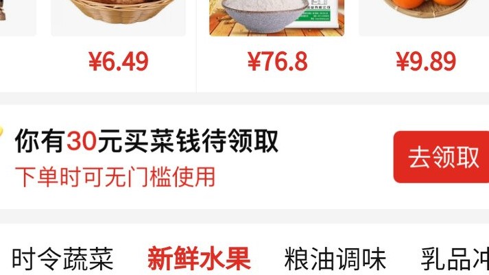 揭穿某多一个套路，撒红包零元支付是怎么回事？由此引发的思考