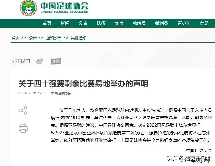 搞撒百叶结？刚在家门口看了个7-0，国足就……