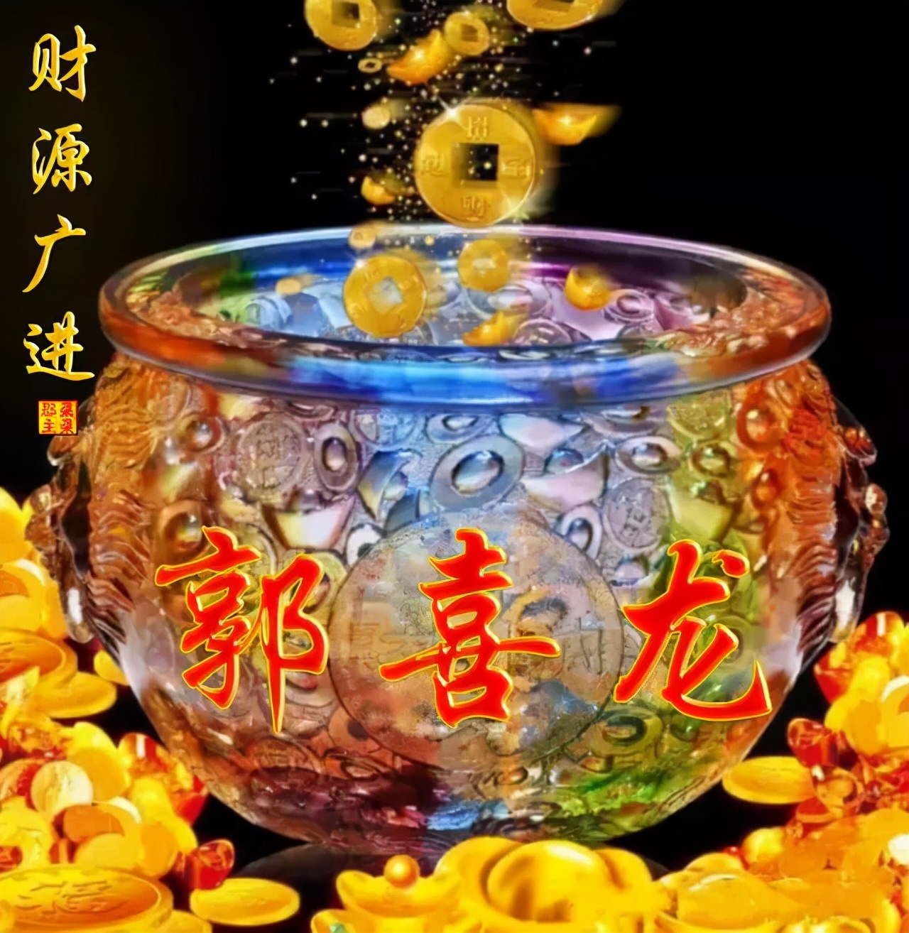 100张百家姓水晶系列微信头像,百家姓富贵微信头像