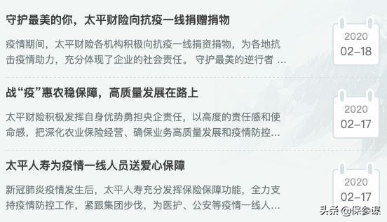 太平无忧终身防癌险费率,太平银发无忧防癌交10年保多少年